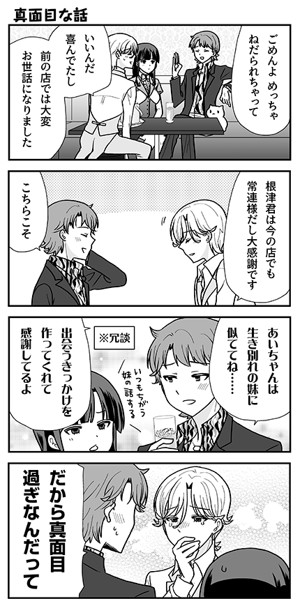 #オウルナイト の漫画です🐧