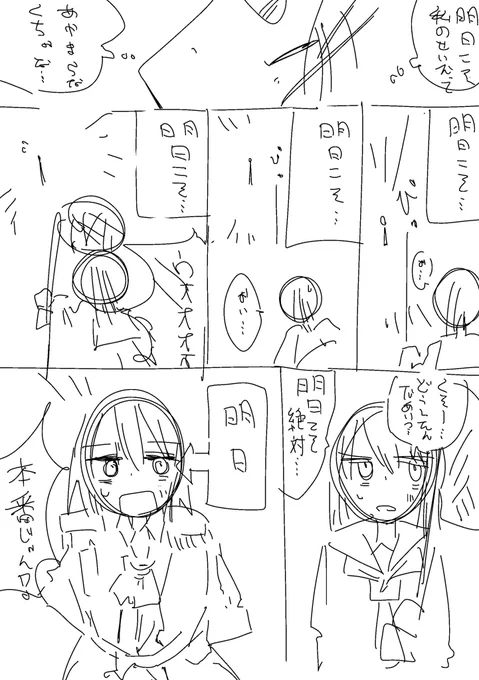 恐ろしいほど思いつかない 
