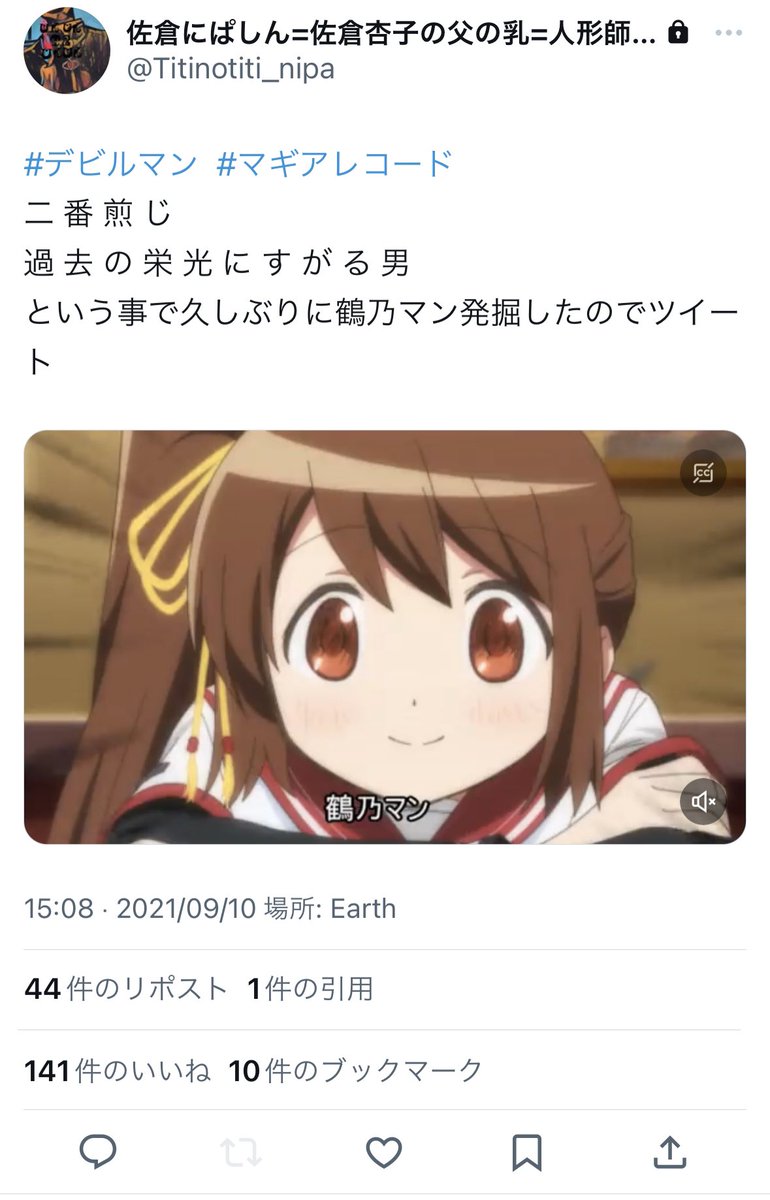 NIPAAAAAAAAASIN's tweet photo. #デビルマン  #マギアレコード
過去の遺物の鶴乃マン
厨房発掘シリーズの発掘になるのか... https://t.co/7l54FSCcsY
