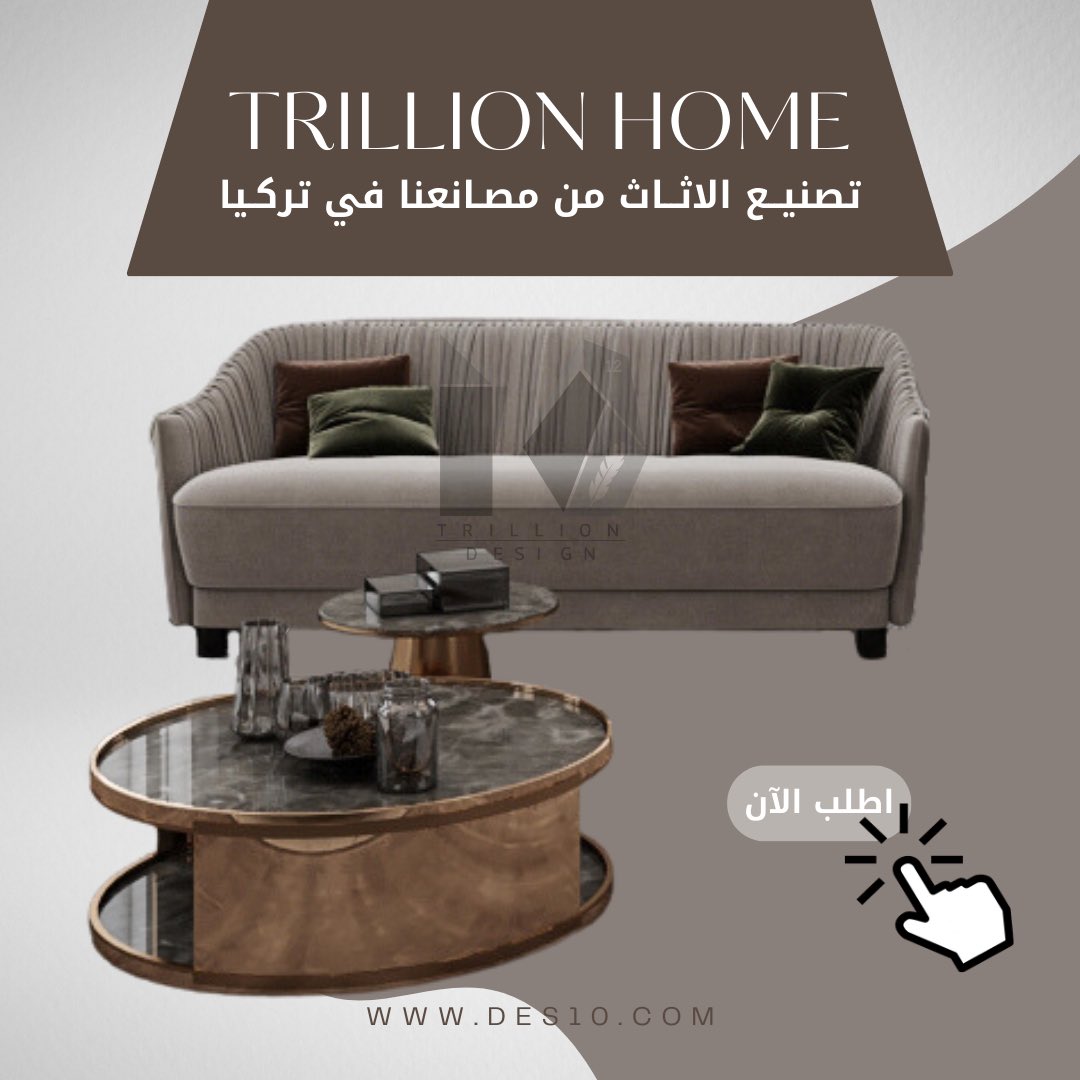 des10t's tweet photo. تصميم قطع اثاث انيقة ومميزة لك خصيصًا من مصانعنا في تركيا🛋️🏭

#تصميم_داخلي #اثاث #تأثيث https://t.co/1yovaPnhja