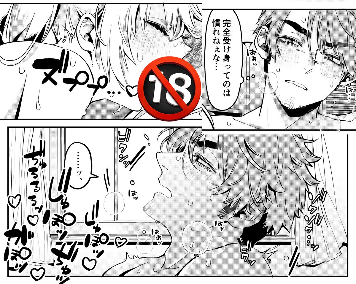【R-18】マサムネ×テンシ
⚠18歳未満閲覧禁止⚠
https://t.co/RMldEvut2L
#創作男女 