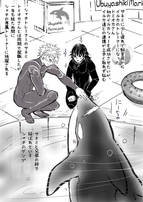 た〜助☆プロフ読んでね^ ^　　　　 🍃🌊水族館パロ16pで短くまとまったので、少しづつ描いてます