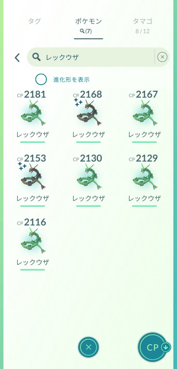 色違い2体も出てきてくれた^^