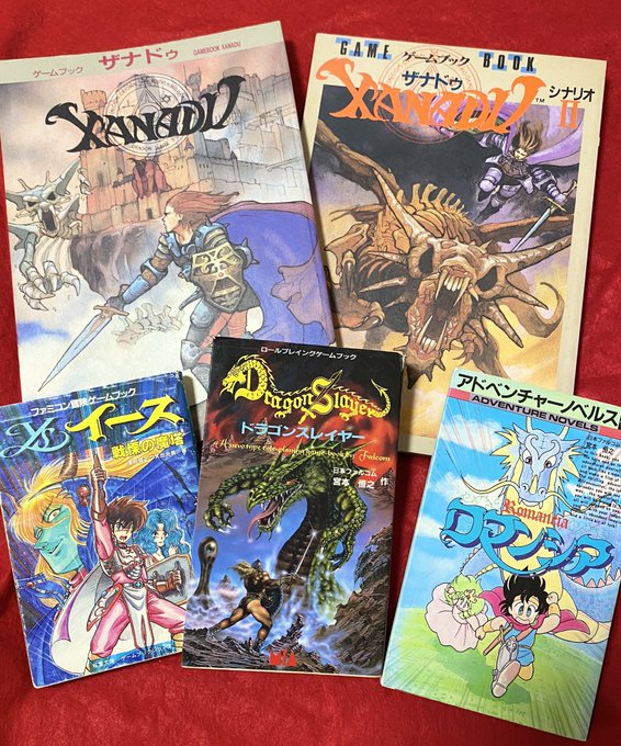 生粋のファルコムっ子なのでゲームブック版のタイトルも集めるんですが、ほとんどJICC出版局から出てるんですよね。
例外は双葉文庫から出たイースシリーズくらい? 