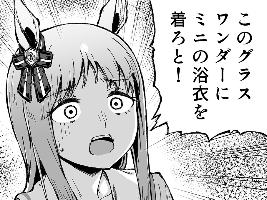 トレセン音頭の衣装を見てグラスちゃんが言いそうで言わない事 #ウマ娘
