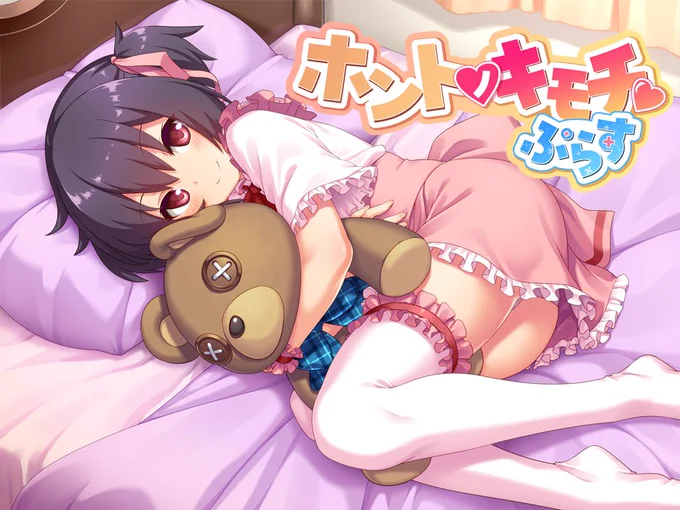 ホントノキモチぷらす 同人同人 FANZA   新作ホントノキモチぷらす販売中です。20パーオフクーポンの期限は9月1日までになりますので、もし興味を持っていただける方はお早めに>< 