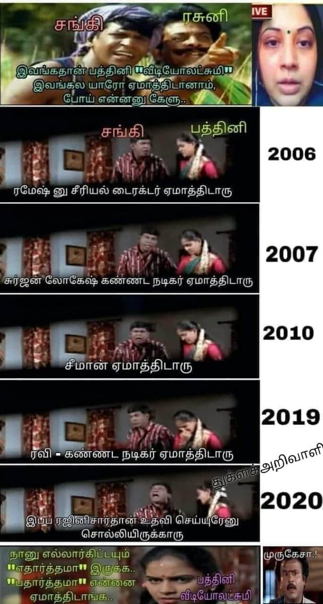 VIP02558290's tweet photo. @wolfprabha இதில் யார் முழுமையாக ஏமாற்றினார் என்று தெரியவில்லை https://t.co/Hr2dicsiGG