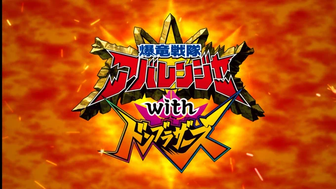 開幕からコレかよ