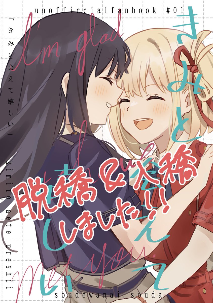 inoue takina ,nishikigi chisato multiple girls 2girls lycoris uniform long hair black hair yuri ribbon  illustration images