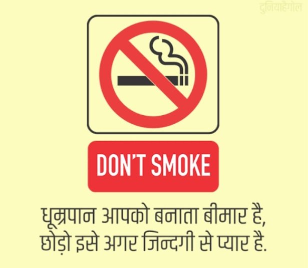 #SayNoToTobacco
#Drawingcompetition

तम्बाकू खाना, जीवन गवाना!