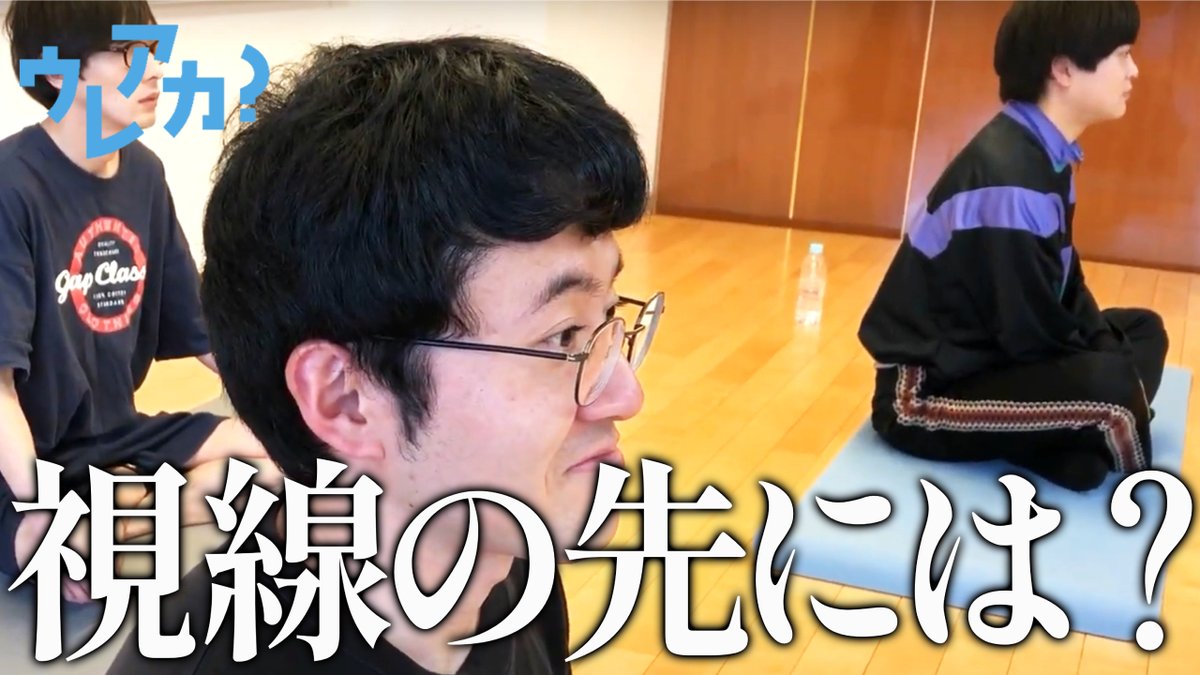 ure_aka's tweet photo. ＜観察型ドキュメント＞ YouTube番組 
  『 #ウレアカ』

#美尻王子 が熱血指導「目標設定、間違っちゃだめ！」

🎥【#メンタルトレーニング】1日5分●●を見て集中力アップってホント？【#オフローズ】
https://t.co/cgZ5RdnUfC

@takejuju @miyazaki_THUG @bloody_cyclops @myoga_aiki https://t.co/czDcH14i0n