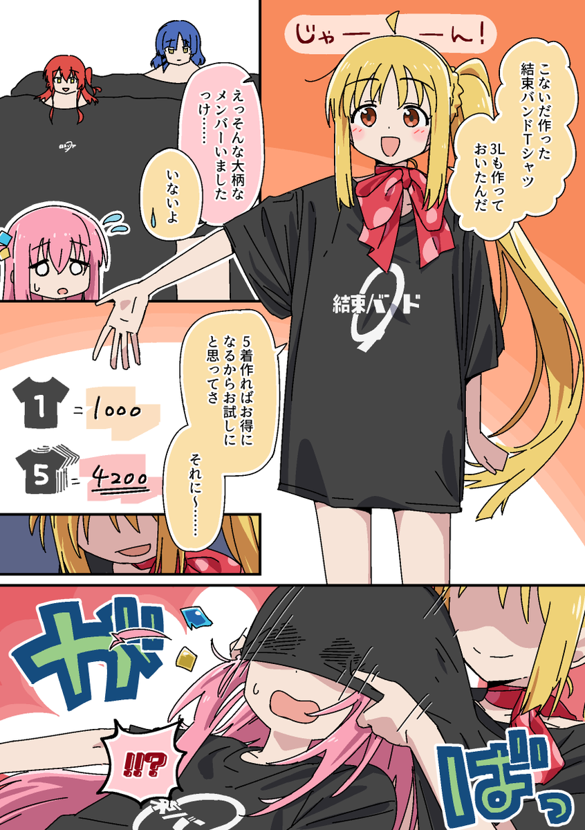 ※ぼ虹
オーバーサイズの使い方 