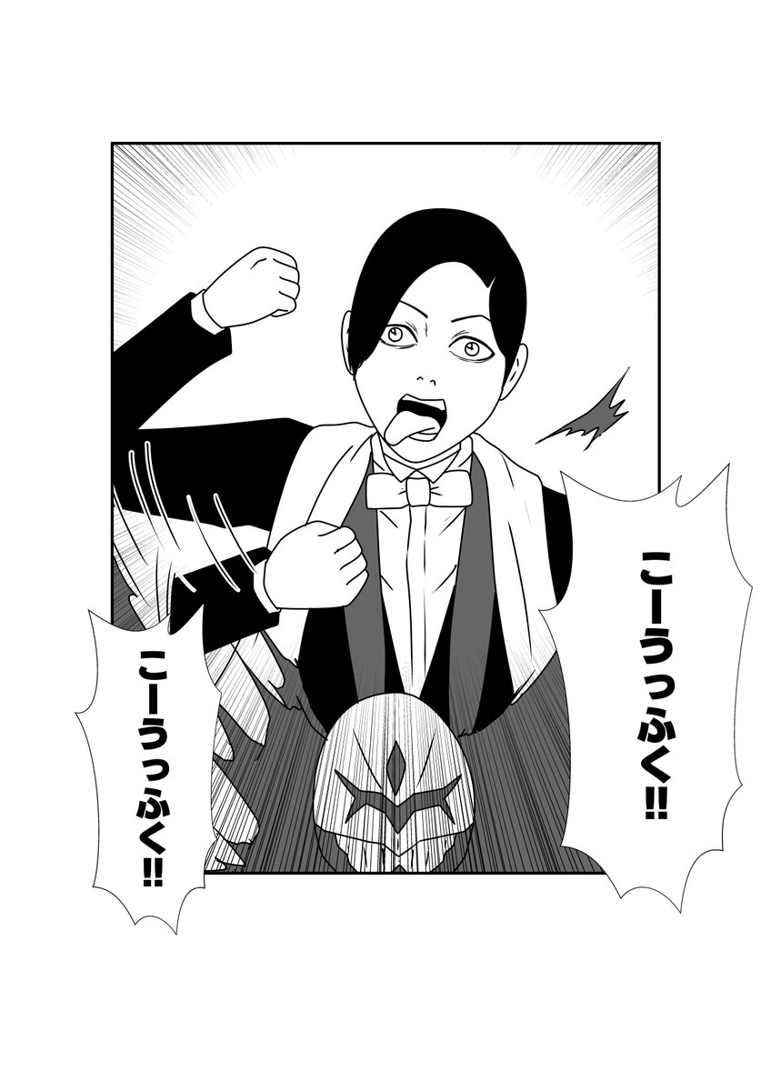 スエルがはじけて英寿に 
