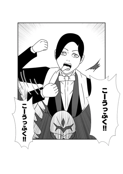 スエルがはじけて英寿に 