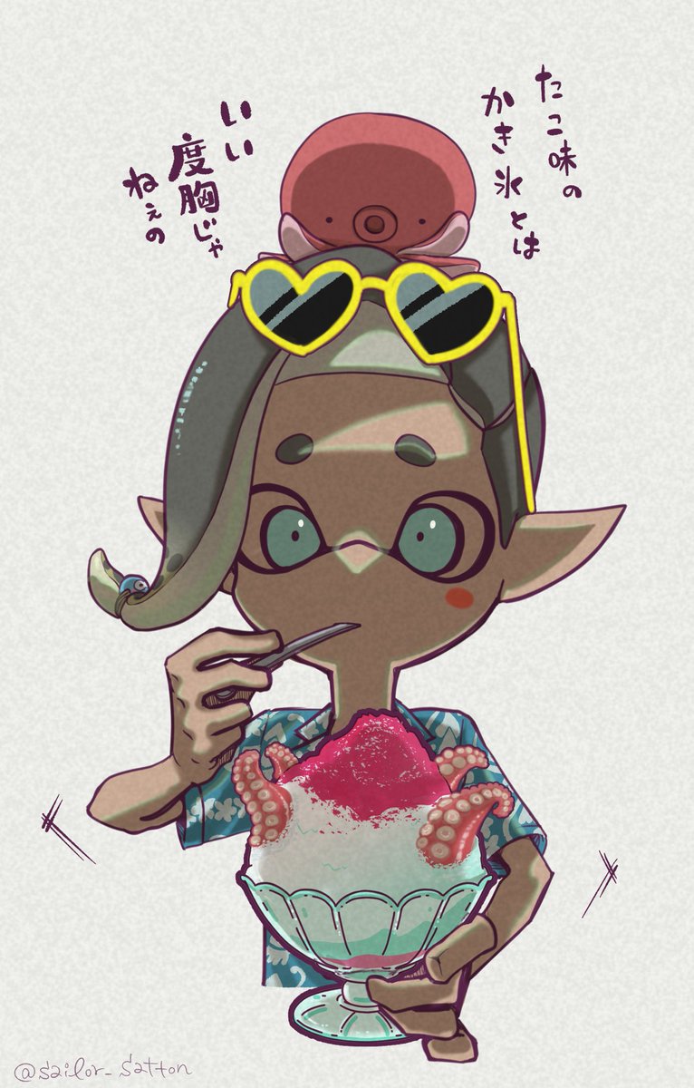 イカボーイと流行りのかき氷🍧