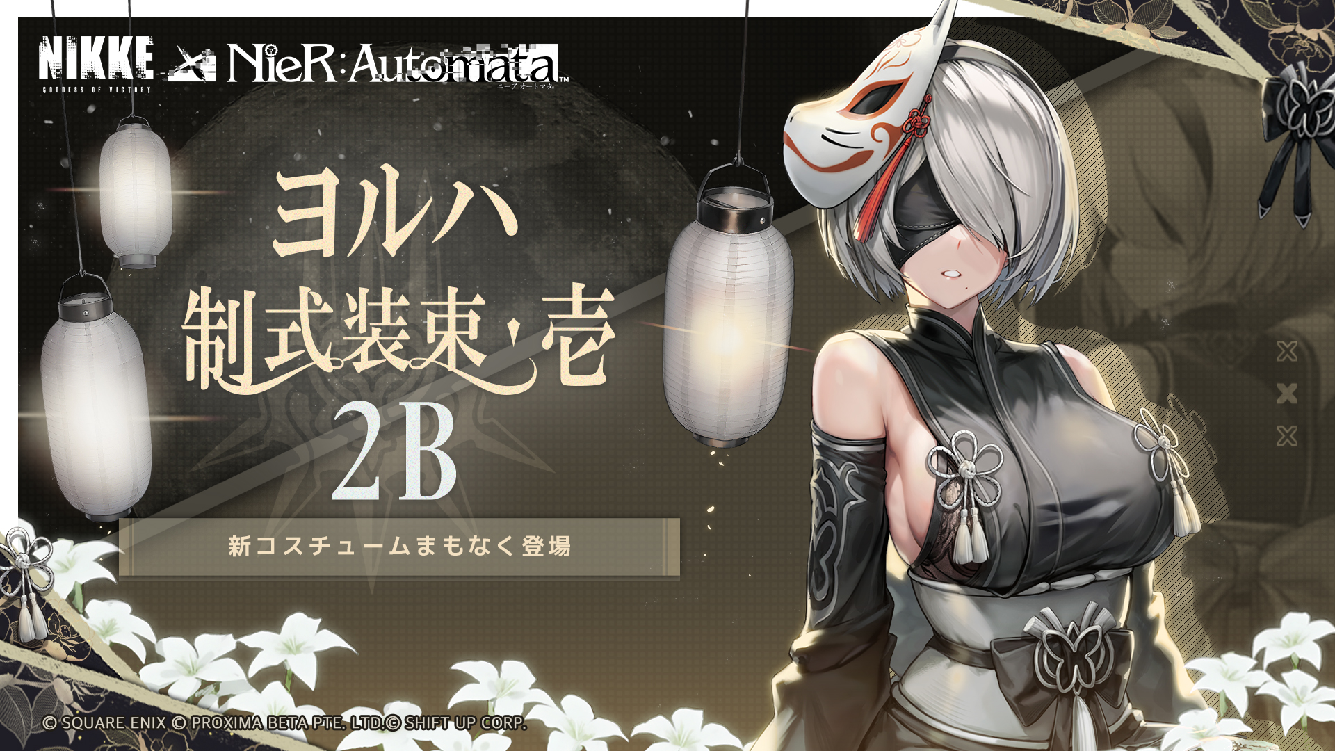 2B　コスプレ　NIKKE 　コラボ 公式】勝利の女神：NIKKE on X: 