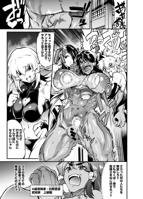 同時更新で別の依頼者様考案の冒険者ソフトリョナエロ漫画を投稿しました 二作品で6Pになります…( 