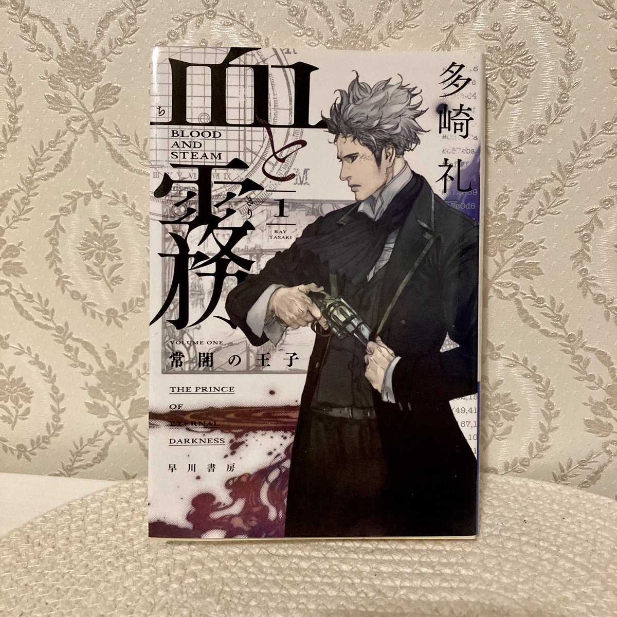 nekoyuru_book's tweet photo. ｢血と霧｣1  多崎礼   #読了

血の明度、彩度、色相という独自の設定が面白い✨
ハードボイルド��もあり、新しい
繊細な心の動きが魅力的で
後半は夢中になって読了しました。

 #読書好きな人と繋がりたい https://t.co/b6nHDrTeZZ