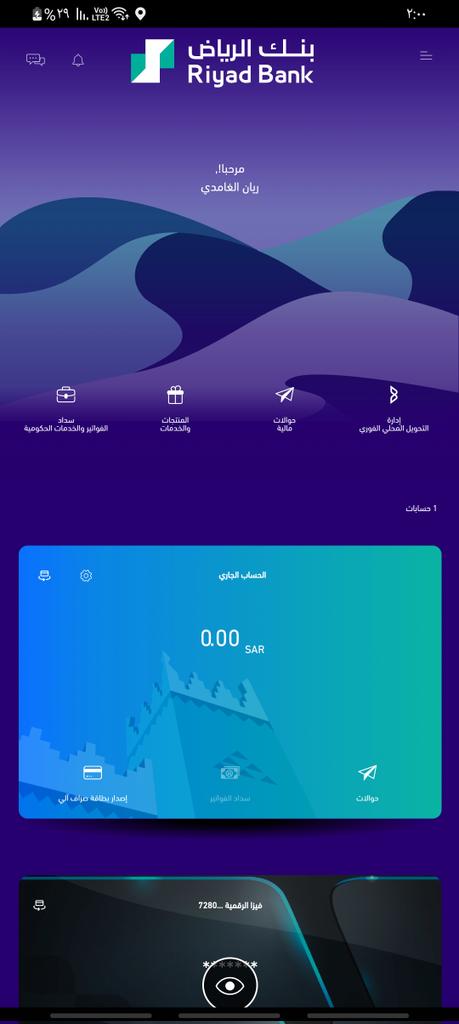 R_ghamdi7's tweet photo. @RiyadBank السلام عليكم ورحمة الله وبركاته لقد تم تحويل مبلغ من البطاقة الائتمانية ولم يأتي ﷼ منها https://t.co/phxWFY8yyV