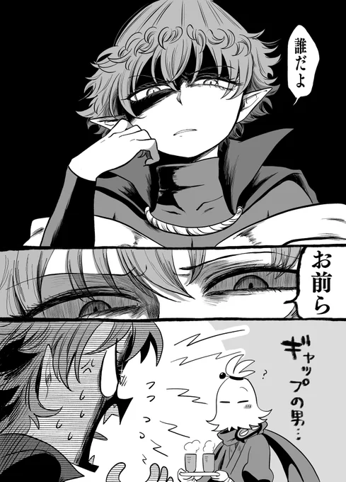 睨まれたい