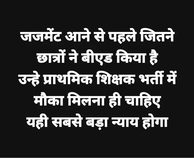 Amitesh674746's tweet photo. Unity holds great significance, and your individual contribution matters. So I urge  each and every B. Ed degree holders to come togather and extend support to our fellow aspiring teachers on this shared path. 🙏
@EduMinOfIndia 
@ncteDelhi
#BEDDemandOrdinance https://t.co/3tytIykGpF