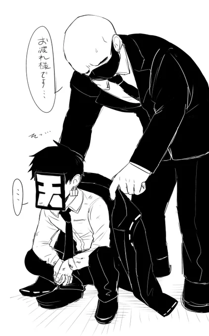 仕事終わり若 