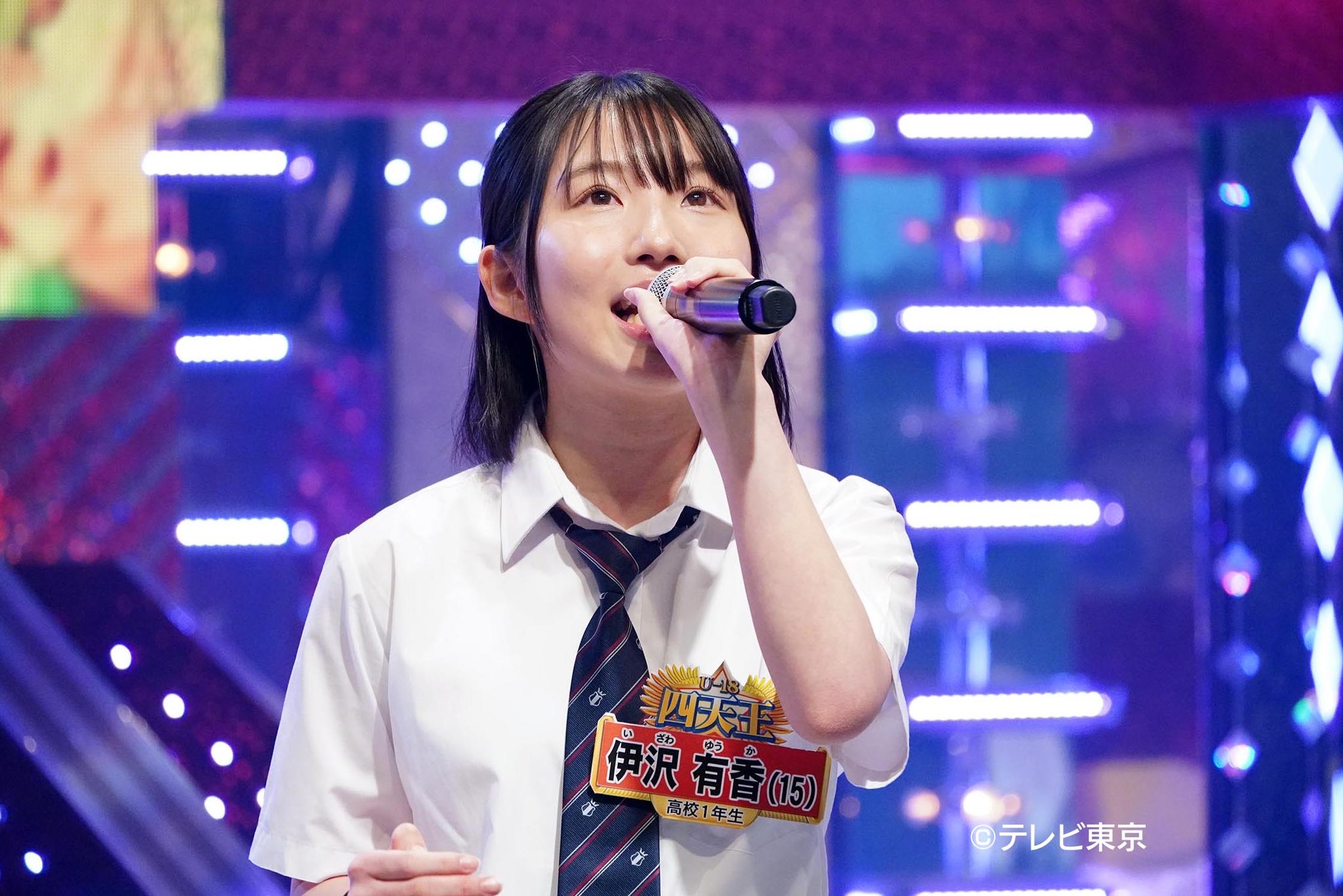 伊沢有香 on X: 