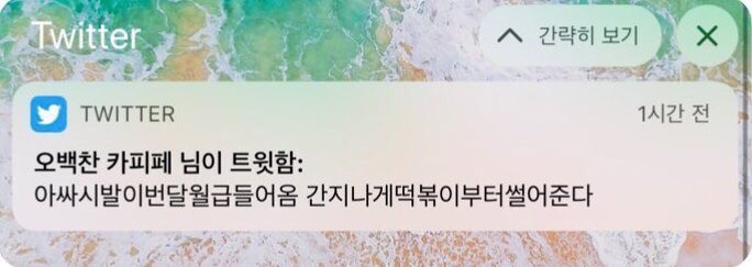 bback_it_up's tweet photo. 아싸시발이번달월급들어옴 간지나게 떡볶이부터 썰어준다 https://t.co/sAeQeAp6g8