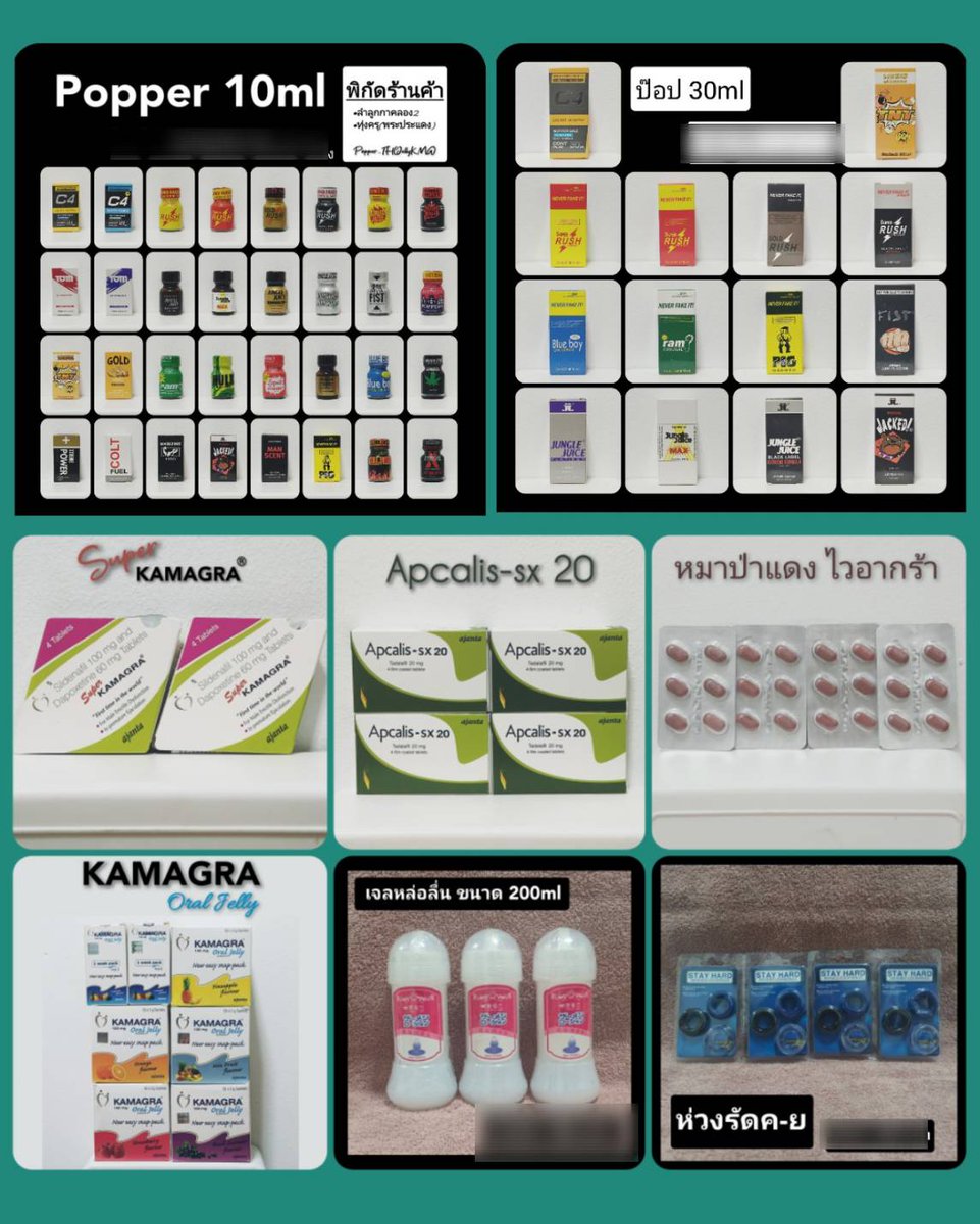 ป๊อปเปอร์-ไวอากร้า(ทวิตใหม่) ลำลูกกาคลอง2 tweet media