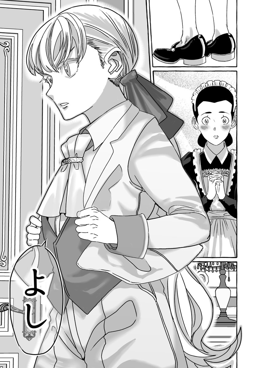 腐女子が異世界転生したら生えてた漫画【35】④ #腐女子が異世界転生したら生えてた #漫画が読めるハッシュタグBL #創作BL 
