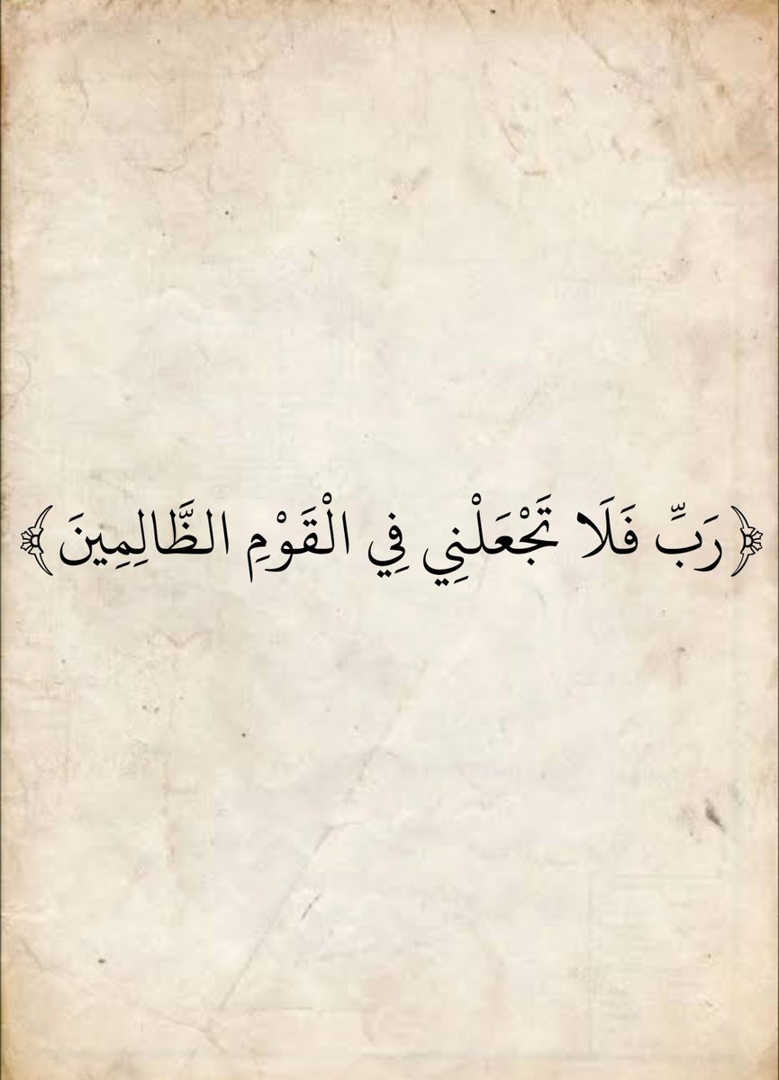 المُصْحَف (@almosahf) on Twitter photo 