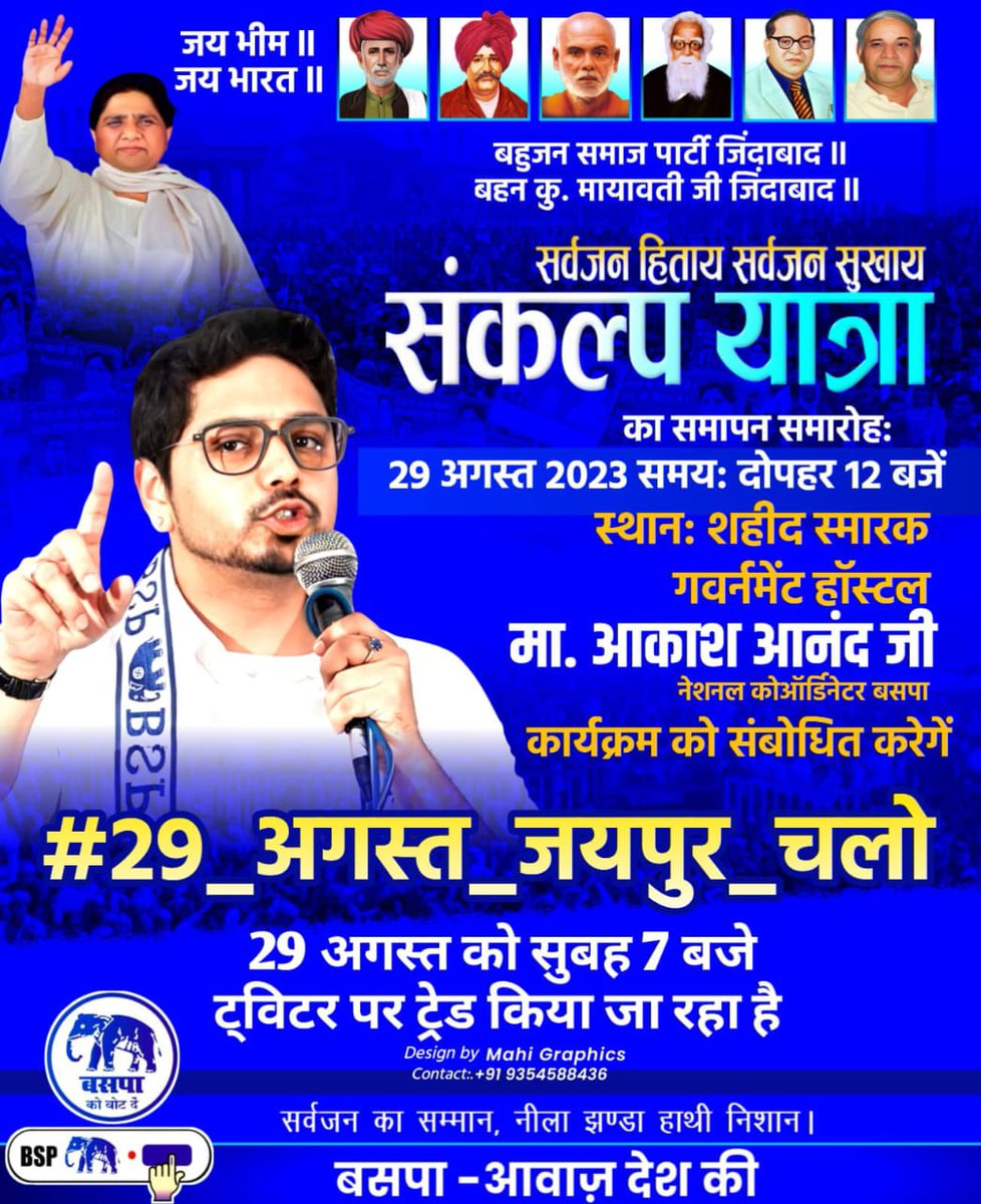 Adv. Ramjeevan Bauddh tweet media