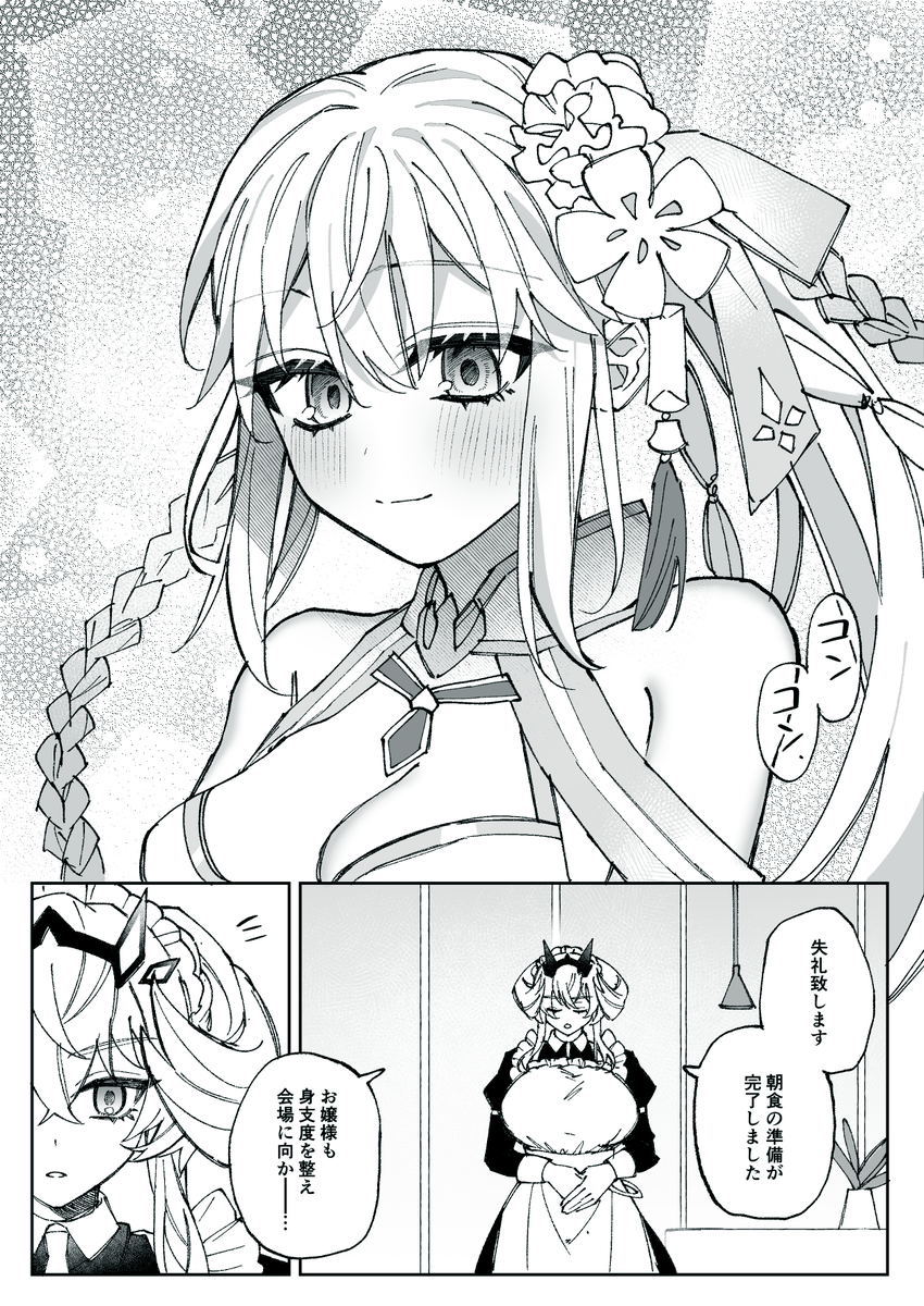 【モルぐだ♀】
ありがとう夏イベ 