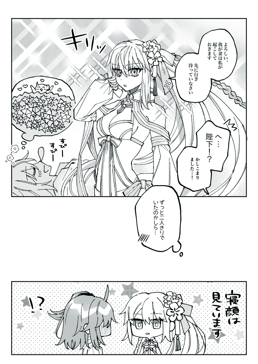 【モルぐだ♀】
ありがとう夏イベ 