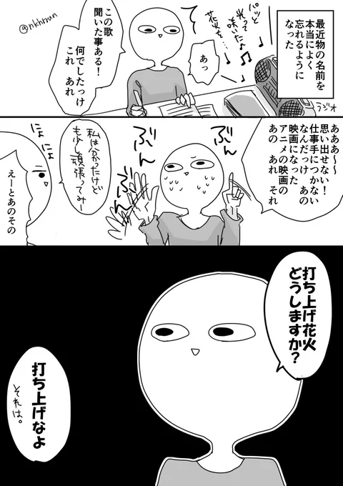 【再掲】花火って綺麗ですよね   #漫画が読めるハッシュタグ
