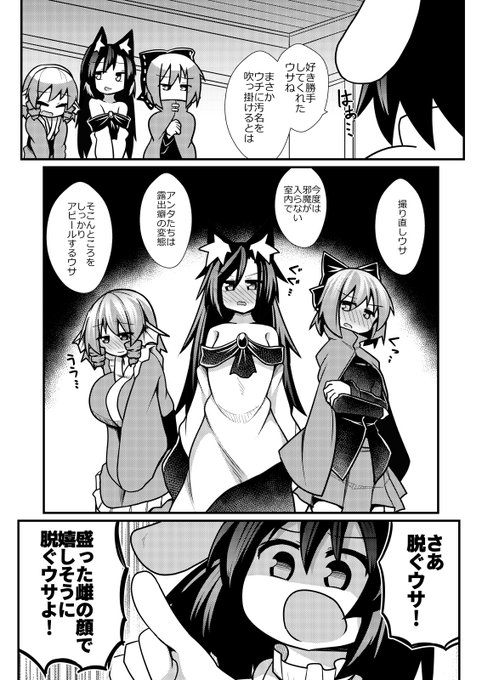 てゐちゃんに損害を与えてしまった草の根漫画です
リプに続く 