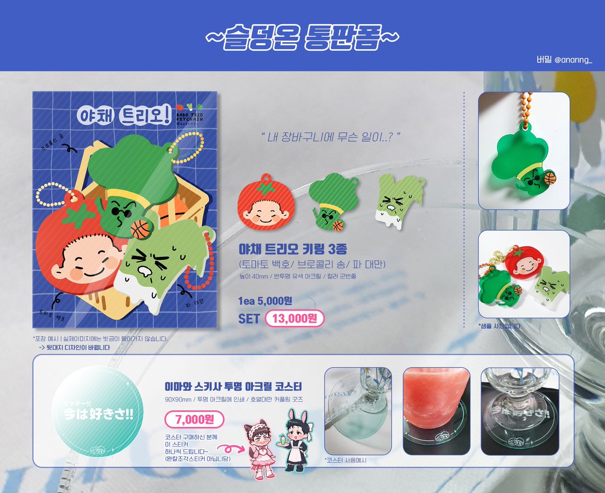 playground_0707's tweet photo. [RT] TW G.O.- 
韓國同人♫버밀뿅通販
@ananng_ 
-請注意截止時間，逾期不候

❗️海外團購每個品項限購20個,若是有品項數量達到20個以後會直接把品項刪除

🔎詳情: https://t.co/15ut1Fv3kp
📅截止時間: 9/4
▶️如有任何疑問歡迎與我們聯繫
#灌籃高手 #洋三 #水戶洋平 #三井壽 https://t.co/mdqC0K8dHR