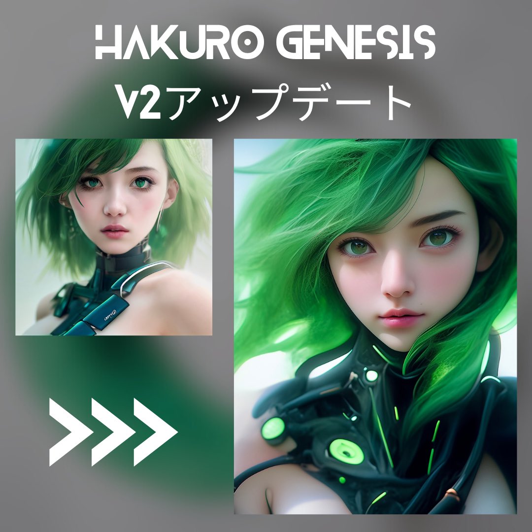 NextPunks_'s tweet photo. ⚡️🍀HAKURO Genesis V2アップデート🍀⚡️
※少し長い投稿ですが、V2については下の方に書いてます!
HAKUROプロジェクトの1stコレクションである『HAKURO Genesis』🍀
2022.9.8の白露の日にローンチしてから、はや一年が経とうとしており、総取引量はGenesis単体で56ETHを突破しております🎉
皆様、本当にいつもありがとうございます!!
当時はmidjourneyで言うとバージョン3がリリースされたばかりで(今はバージョン5)、いわゆる高品質アートを作ることが、今とは比べ物にならないくらい難しかったです😂笑
それでも、その生成AIの立ち上げ期に制作・リリースしたGenesisのクオリティはとても高いと自負しており、確実に今のHAKUROプロジェクトの基盤になっております🌈
この一年、AIの発展は凄まじいスピードで進んできました🍀
ですが、ここからの一年は、更に加速度的に進化していくことでしょう🚀
そこで…⬇️
—ここからがGenesis V2について—
今後のAIの進化に伴って、HAKUROプロジェクトの1stコレクション『HAKURO Genesis』も進化し、そのホルダーは保有Genesisの進化版アートを貰える設計にしていきます🍀⚡️
今回アナウンスするのは、GenesisアートのV2(バージョン2)アップデートです🔥
Genesisのアートをインプットに、最新のAI技術で進化版アートを制作!!
元の面影を残したまま1/1(発行枚数一枚)のクオリティアップの新アートに仕上げます🧬
✅対象者: 一次流通、二次流通に関係なく、ミントから6ヶ月以上、Genesisを保有している方
✅受け取れるアート: 6ヶ月以上保有しているGenesisのV2アップデート版NFT
✅受け取り方: エアドロ🪂
V2アップデートのお申込み受付は、
《8/30(水) 22:00》から開始❗️
1点ずつ手作業での制作になるので、少しお時間いただきます⚠️
受付順で制作対応していきます!
お申し込みフォームは、受付開始とともにDiscordでアナウンスします!
・V2アップデート前のGenesisは無くなりません。
・V2アップデート版のNFTをエアドロします。
・価格は無料です。
・V3アップデートもAIの進化に応じて実施予定(今から半年から一年以内を目処)
HAKURO GenesisのOpenSeaコレクションページはリプ欄⬇️
#HAKURO #GenesisV2 #AIART