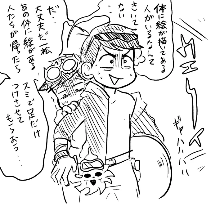 @calpis_osomatu へいっ! 