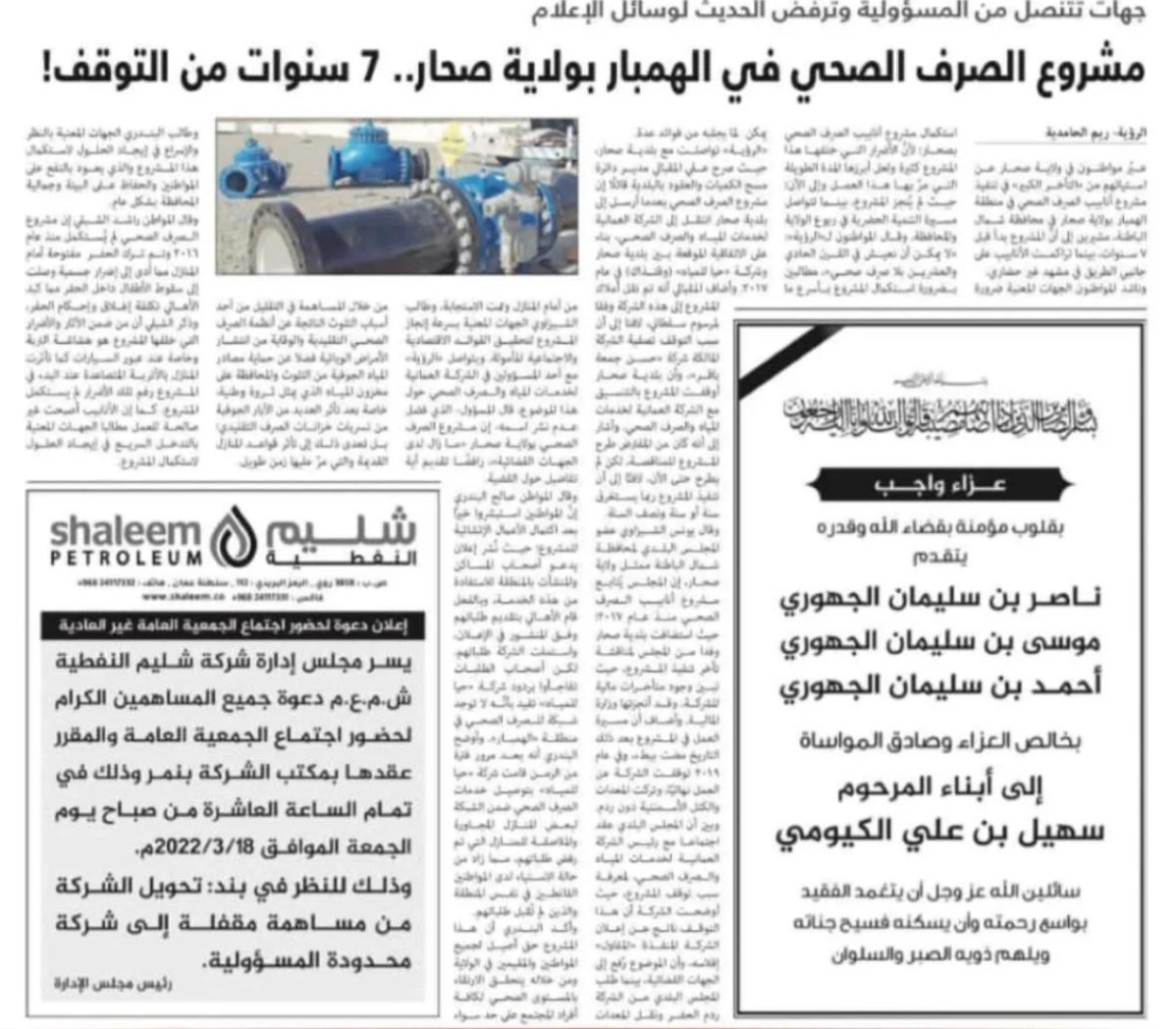 alkk199's tweet photo. @ABDULLAHALSHIB5 @Suhar_Mun @mrmwralbatinahn @BatinahN_gov الصرف الصحي في كان في زمان الماضي
بنموت ولا بيسواه https://t.co/BMNP0ffxoR