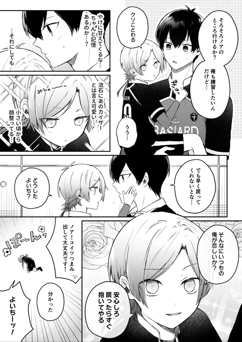 小さくなったみiひゃえるくん(kiis)
⚠︎幼児化 