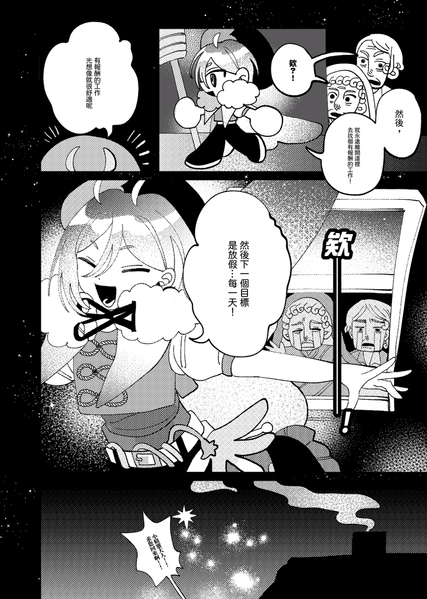 ╭━━━━━━━━━━━━━╮
   你的小精靈隨從罷工了‼️
 ╰━━━━━━v━━━━━━╯ 
