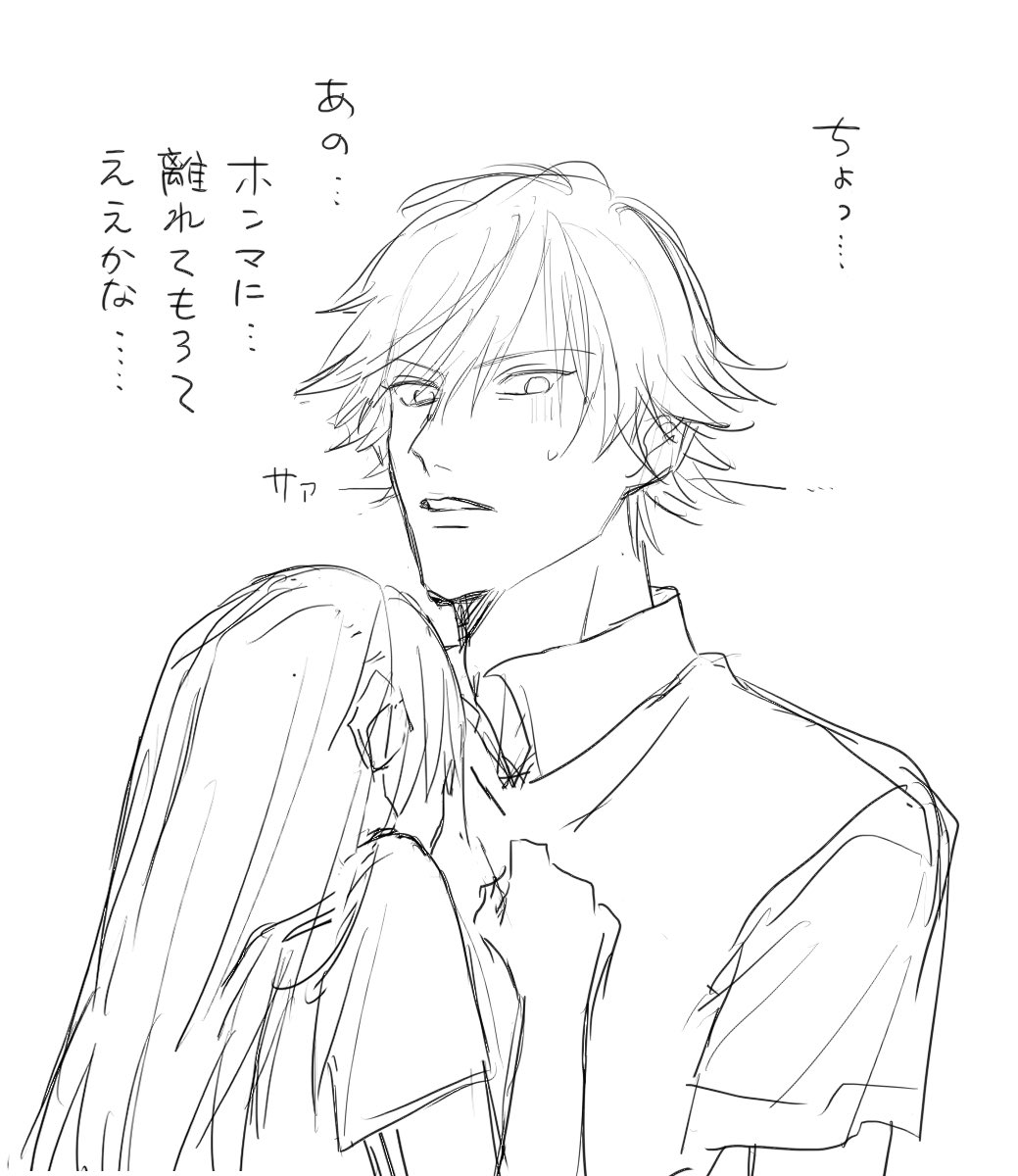 告白を断ったら抱きつかれて
それを1番見られたくない夢主に見られてしまったのすけ 