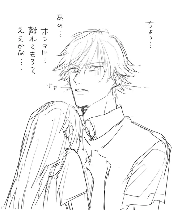 告白を断ったら抱きつかれて
それを1番見られたくない夢主に見られてしまったのすけ 