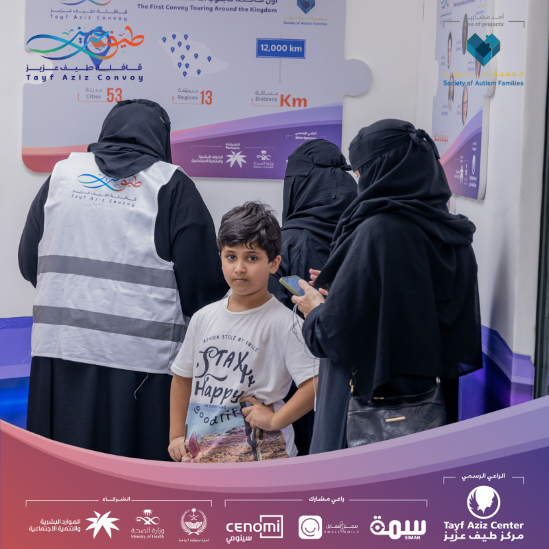 saforgsa's tweet photo. #قافلة_طيف_عزيز حيث تيسير الخدمات المقدمة لذوي اضطراب طيف #التوحد وأسرهم من حول المملكة. 

إليكم أرقامنا في #قلوة ولقطات من توافد زوارنا الكرام. 

#جمعية_أسر_التوحد
#القطاع_غير_الربحي