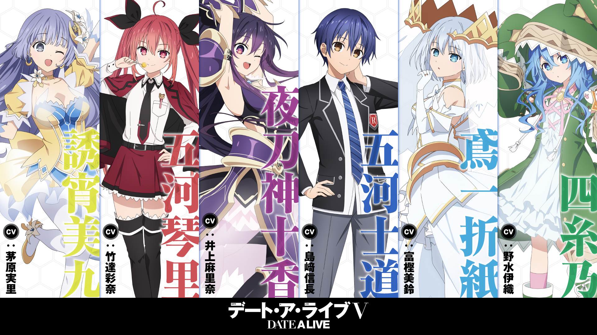 Date A Live Season 5 Trailer, Poster Released