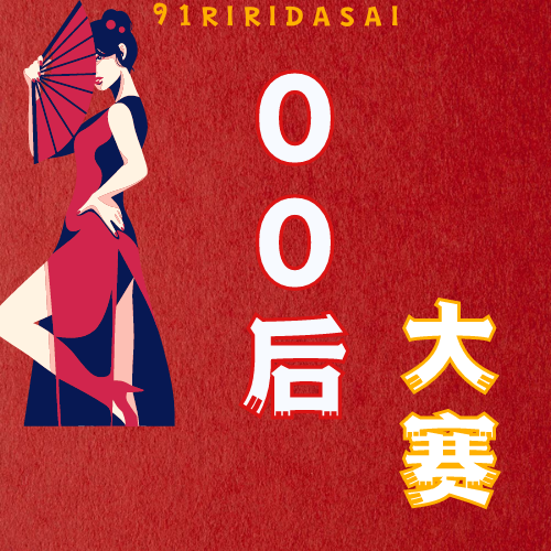 今天开始00 后来把，喜欢00后呀 https://t.co/LoW9ys1iga