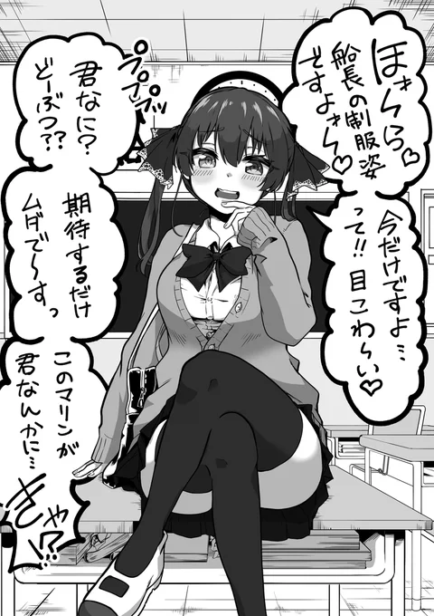 女子高生マリン船長
#宝鐘マリン #マリンのお宝 #ホロライブ 
