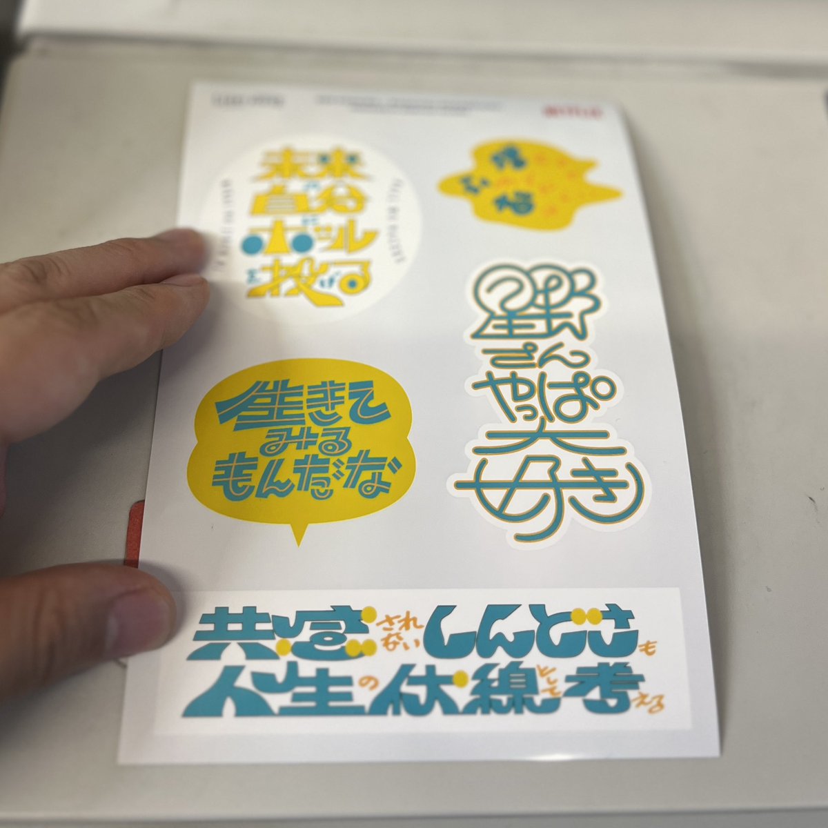 LIGHTHOUSE #星野源 さんと #若林正恭 さんのパンチラインステッカー