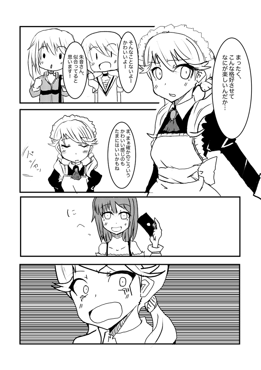 朱音はいいぞ。みんな引くんだ。 